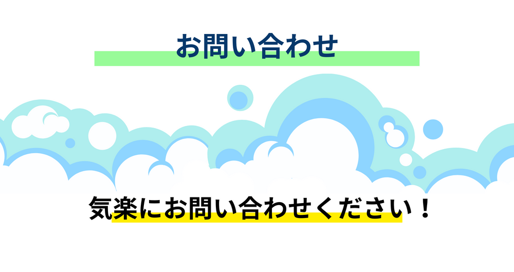 お問い合わせ・無料見積り
	•	LINE・メール・フォームに対応
	•	図面（間取り図）か建物の写真があるとスムーズ
	•	愛知県・岐阜県全域対応
