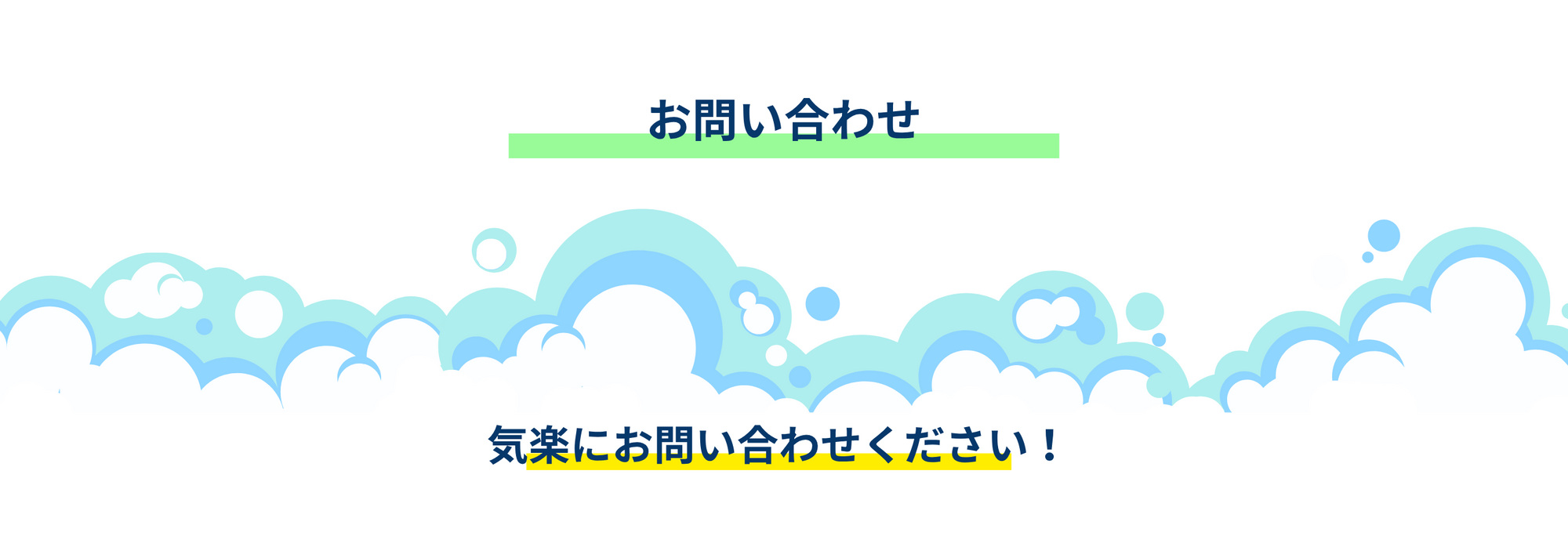お問い合わせ・無料見積り
	•	LINE・メール・フォームに対応
	•	図面（間取り図）か建物の写真があるとスムーズ
	•	愛知県・岐阜県全域対応
